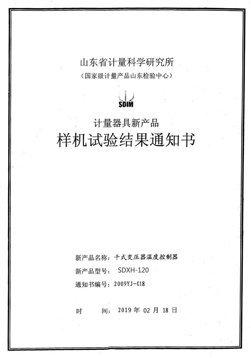 SDXH-120